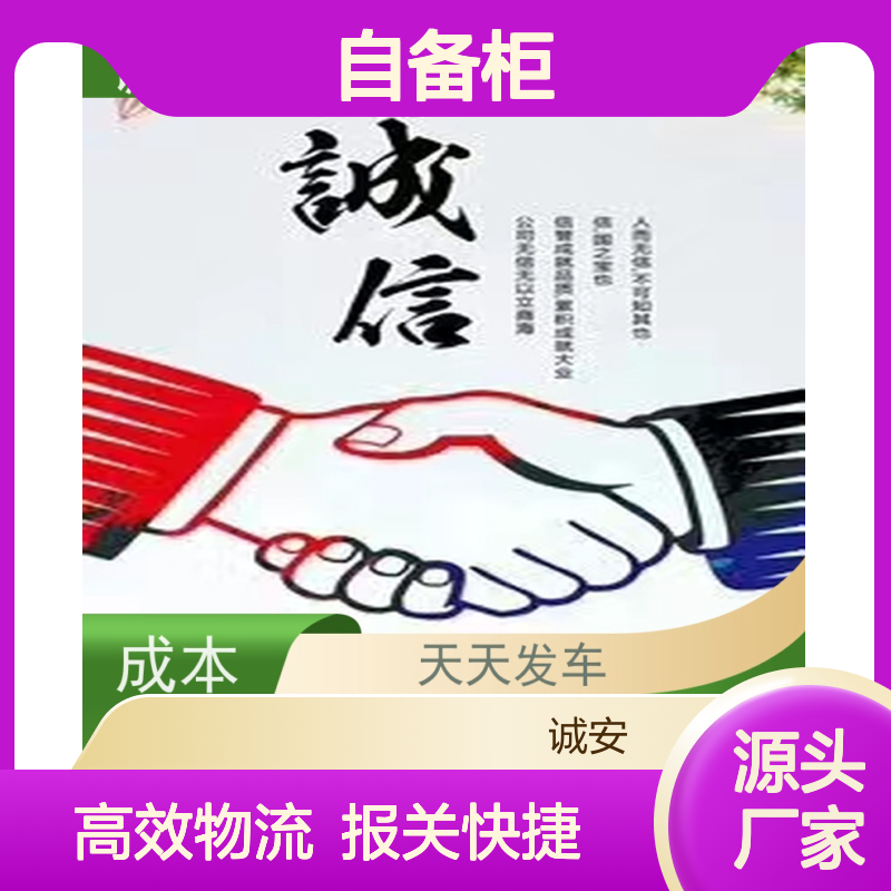 诚安物流40尺自备柜阳江到深圳出口报关次日到