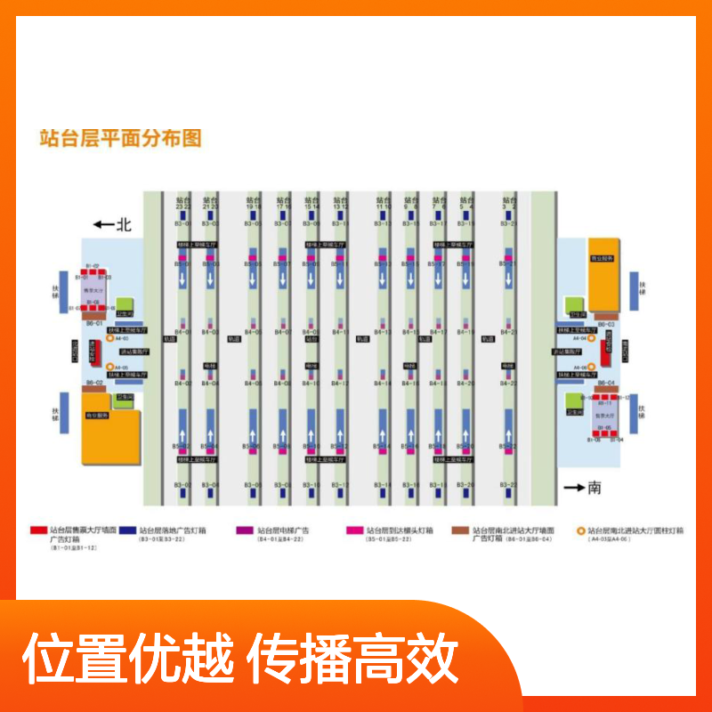 高铁站广告 广西南宁东站站台层落地滚动灯箱广告位招商找朝闻通