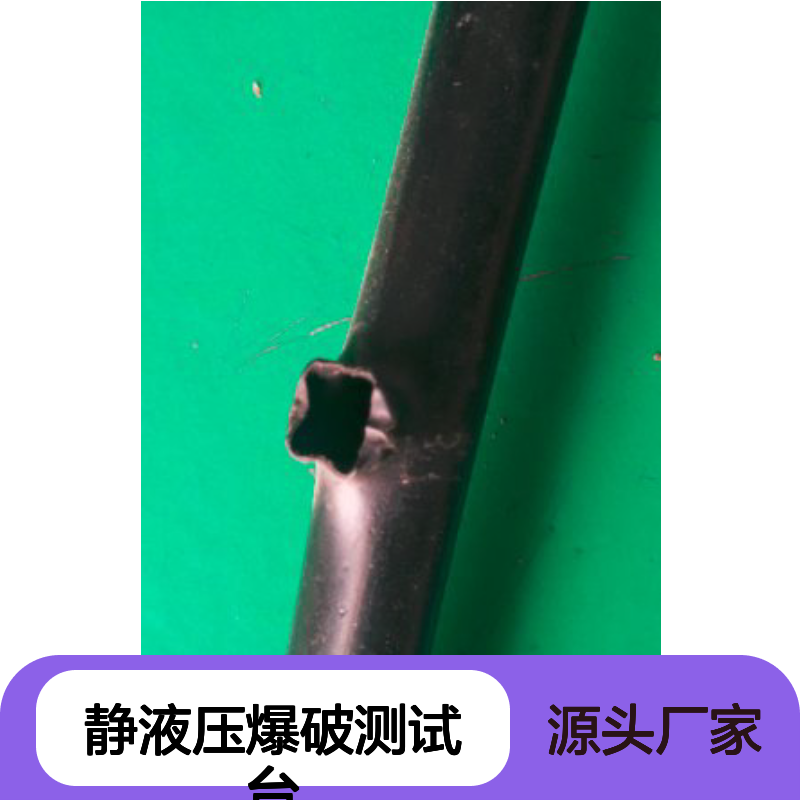 管件类试验机-液压管静液压爆破测试台 孚通科技
