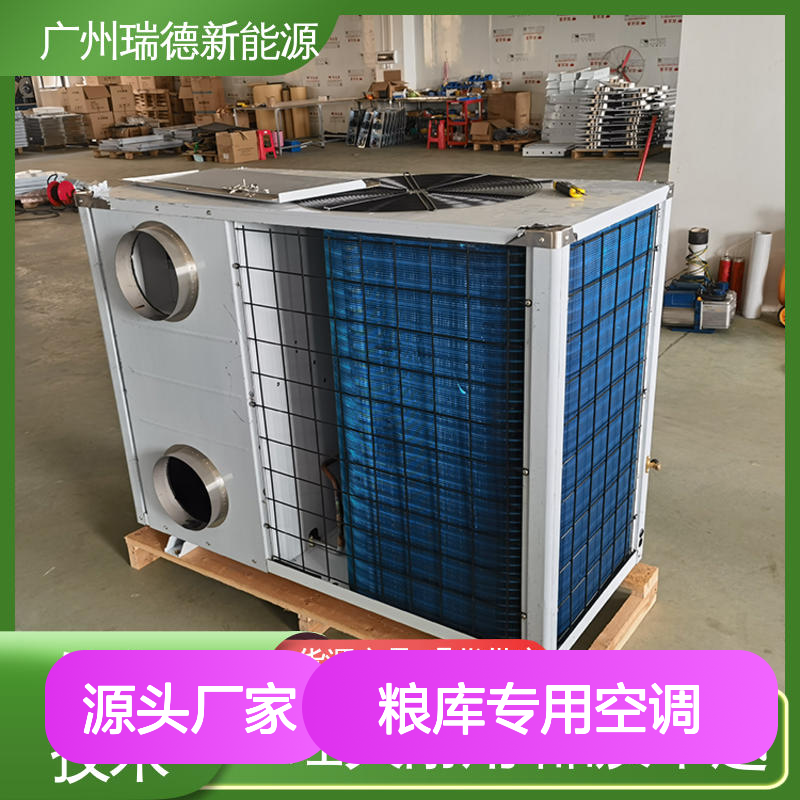粮库专用空调 高效节能可定制 品质卓越 节温湿度
