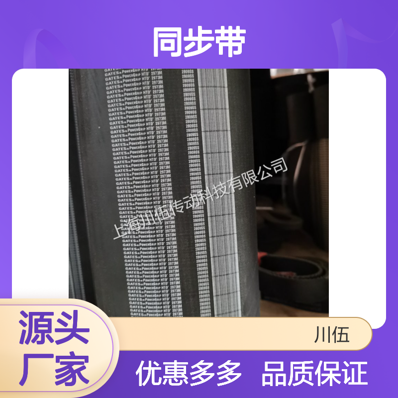 盖茨同步带3M297 300 303 工业机器专用