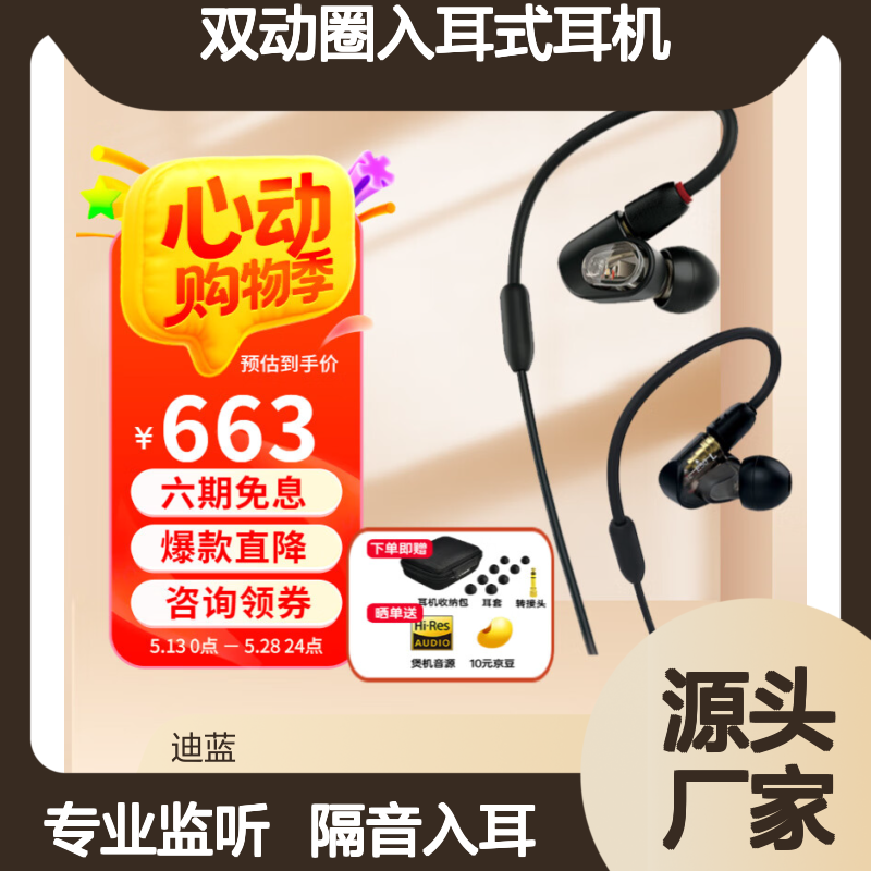 铁三角（Audio-technica） ATH-E40专业监听双动圈入耳式耳机 / E