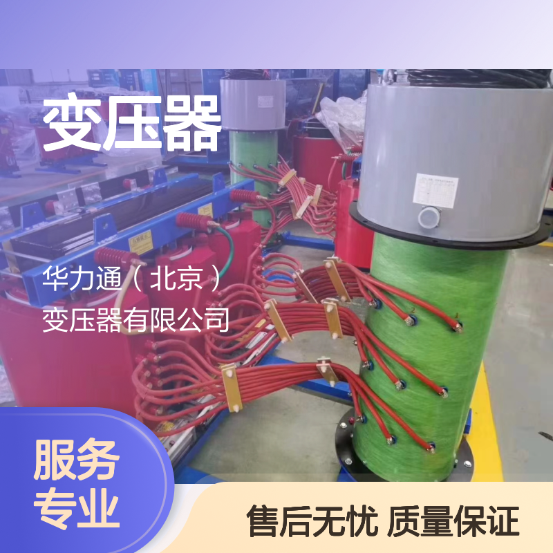 供应1600kva变压器电力入网证华力通支持定制