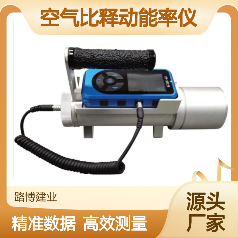 高灵敏度X、γ空气比释动能率仪 环保监测
