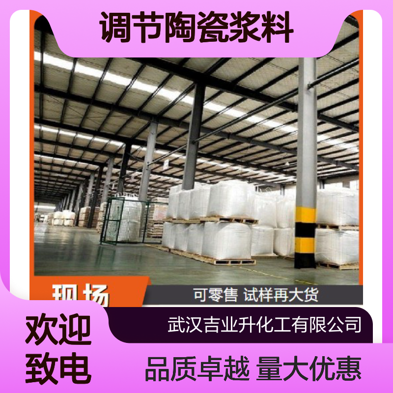 颗粒 润滑助磨 陶瓷减水剂 流动性好 调节陶瓷浆料 品类多样