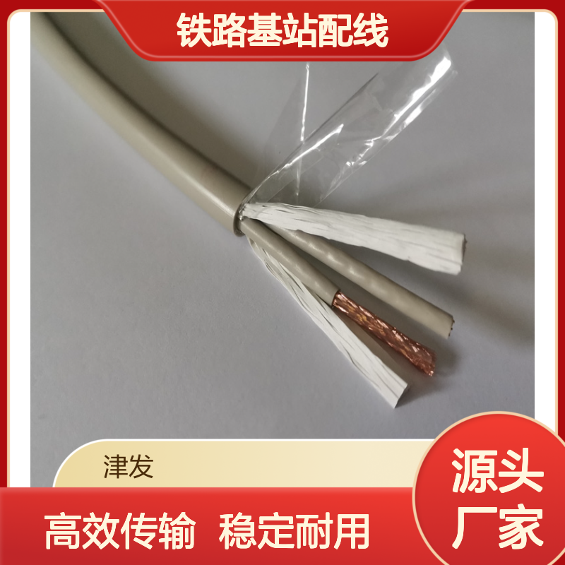 铁路基站配线SYV75-2-2*2通信设备两兆线 同轴电缆