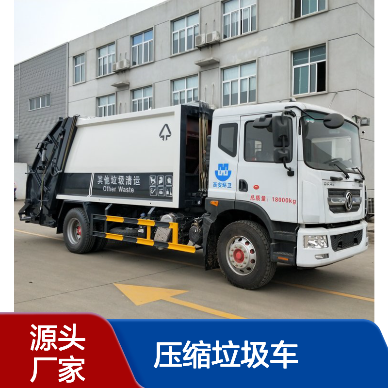程力威东风国六10吨天锦压缩垃圾车 柴油重型平头12m3罐体转运车