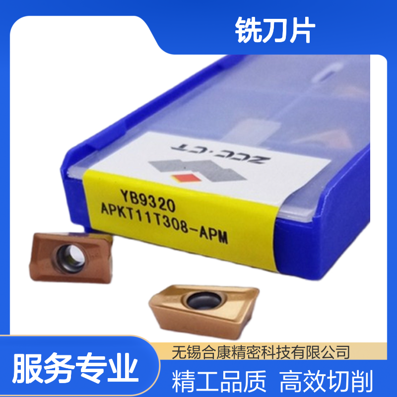 钻石牌铣刀片APKT11T304-APM APKT160408-APM APKT160420-APM YB9320