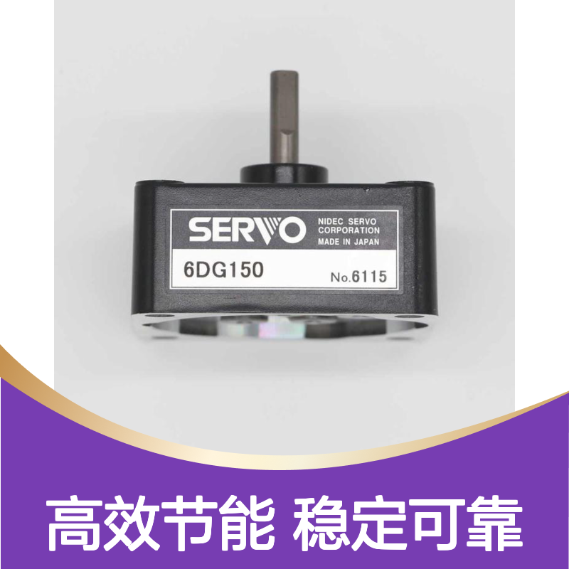 日本SERVO减速箱6DG150 高转矩低噪音 适用于多种工业设备