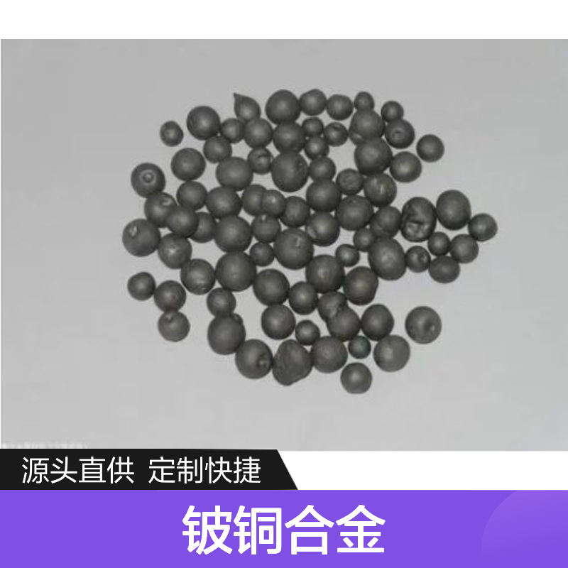铍铜合金 40铍铜棒铍铜带 源头厂家规格齐全支持定制
