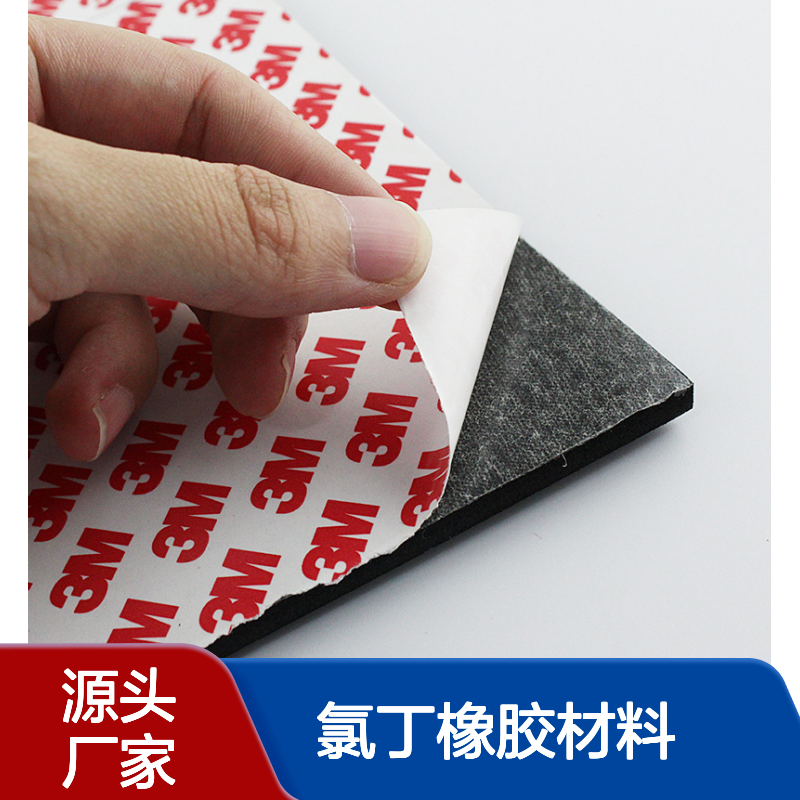 鸿辰低卤阻燃CR泡棉 汽车减震密封氯丁橡胶材料 防水耐高温模切冲型