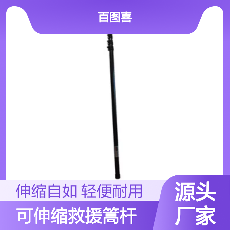 百图喜安全防护用品提供 日本Ultrawit 6米碳纤维可伸缩救援篙杆