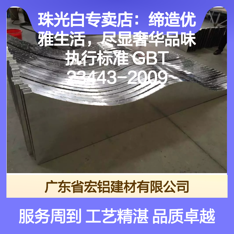 珠光白金属吊顶 优雅奢华 耐用易洁 执行GBT 23443-2009标准