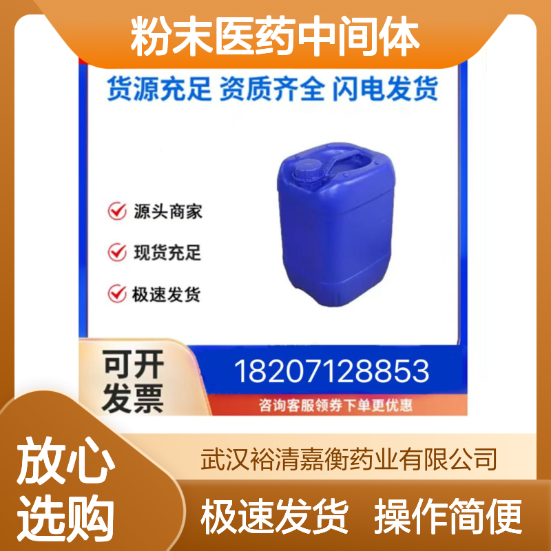 3-溴-2,4,6-三氟苯-1-磺酰氯 白色结晶粉末 医药中间体原料