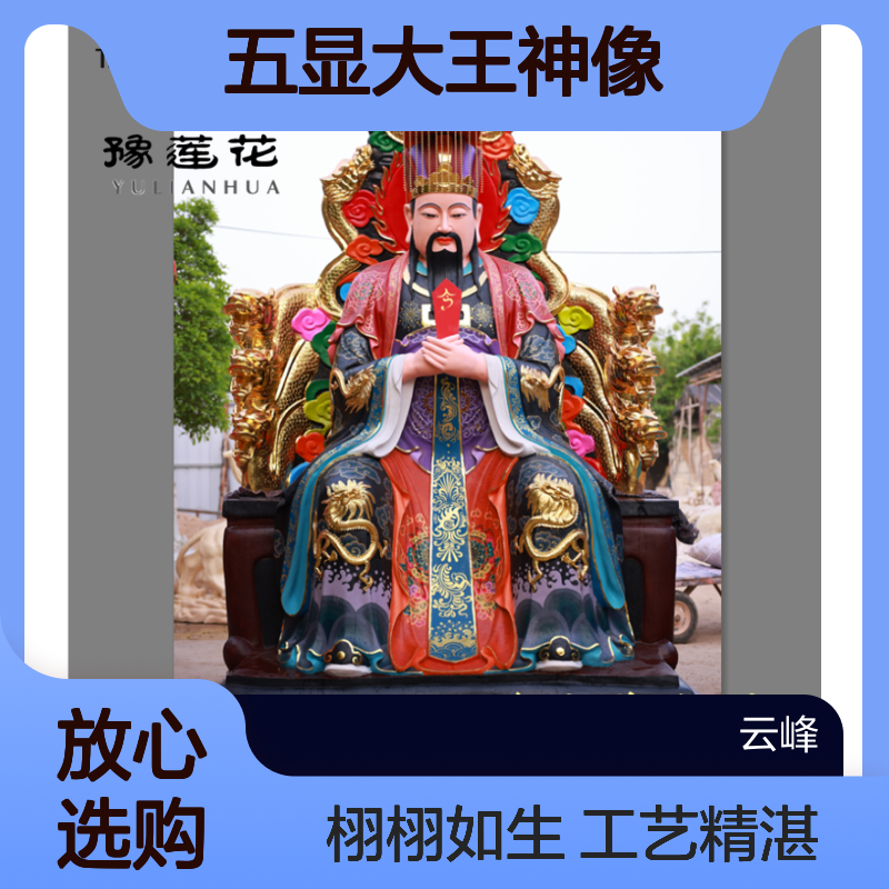 伍子胥塑像 五显大王神像 五显大帝柴王爷雕像 五圣大帝 五通大帝