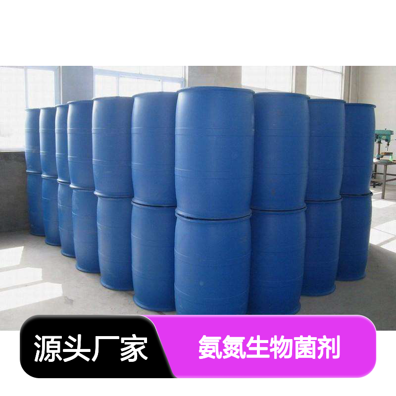 可拆零也少量发货氨氮去除剂 污水处理中去除废水中氨氮生物菌剂
