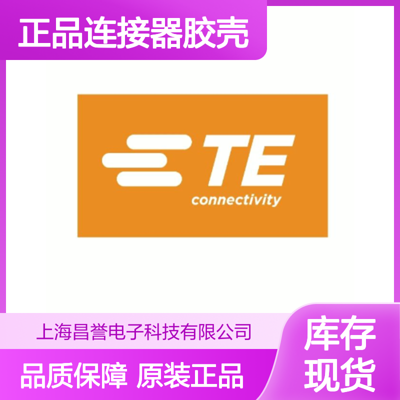 936131-1 TE Connectivity原装正品连接器胶壳