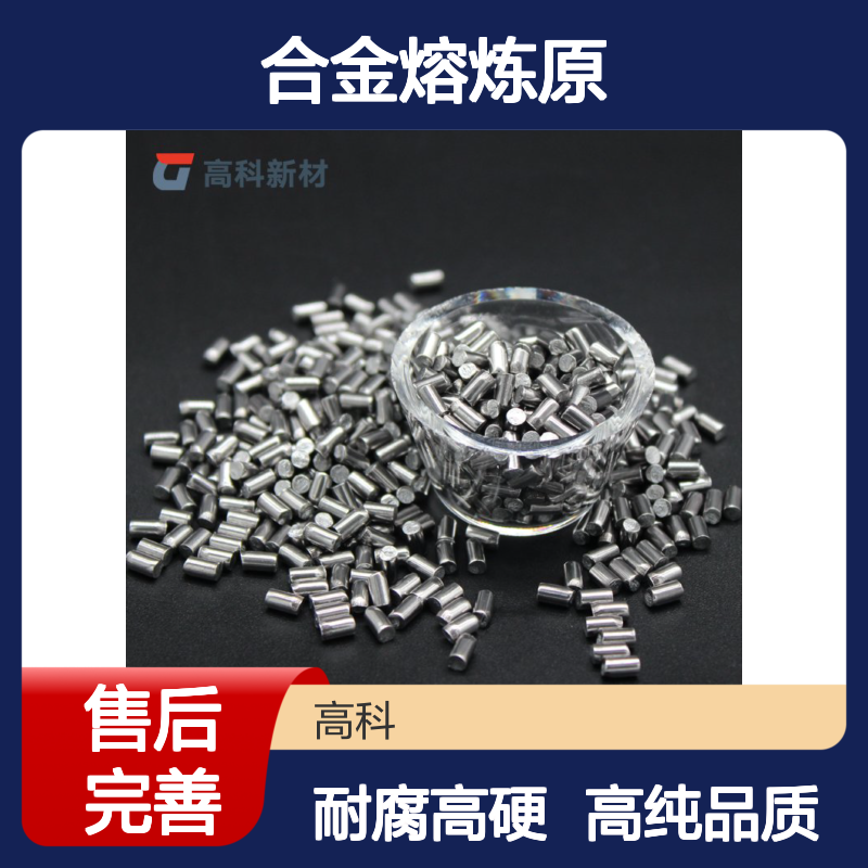 熔炼钼颗粒 99.95%高纯度 3*3mm 6*6mm钢灰色粒 合金熔炼原料
