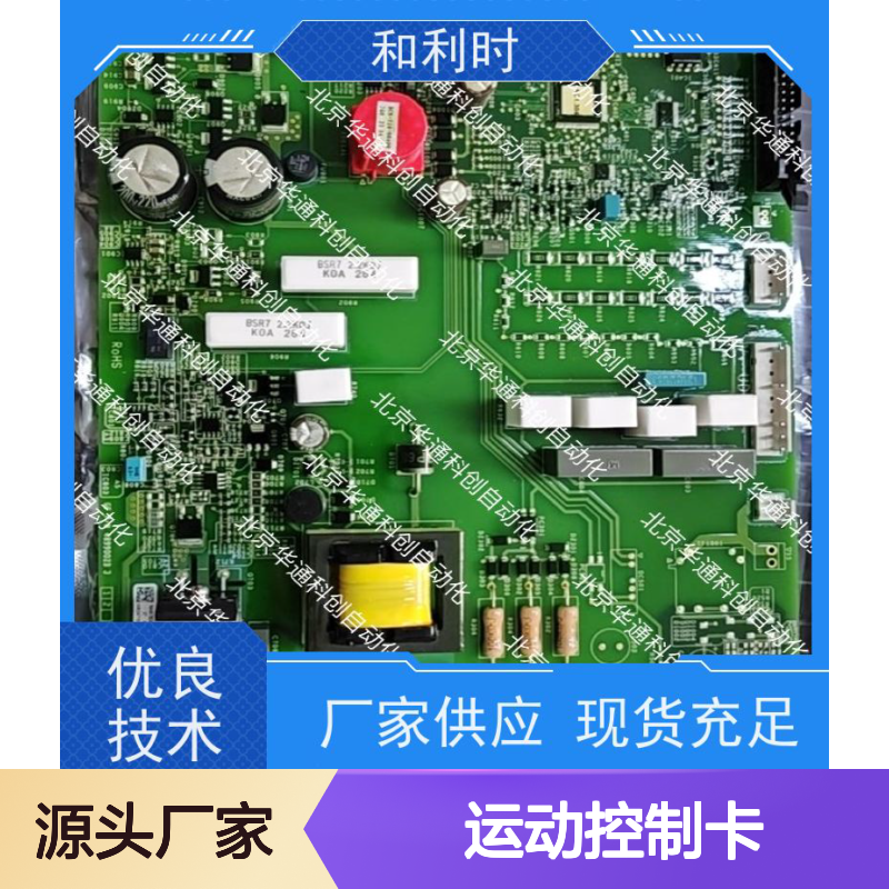 和利时SM461运动控制卡 碳纤维材质 多轴联动 专为数控机床设计
