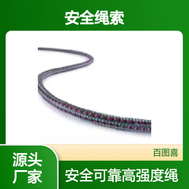 百图喜提供 辅绳 Tech Cord Teufellberger 安全绳索 3、5mm