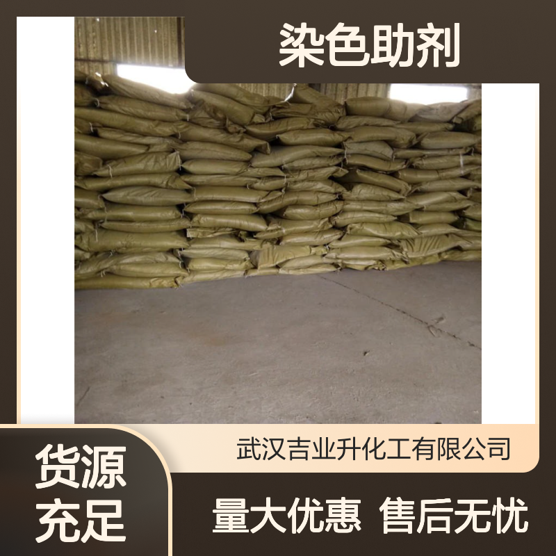 草酸铵 1113-38-8 织和皮革工业中用作染色助剂