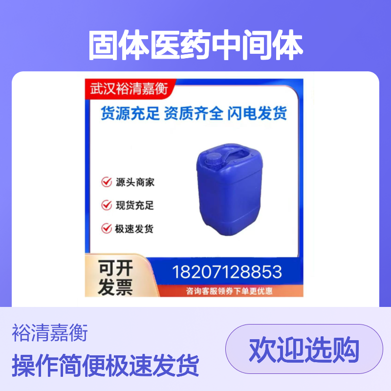 7-BOC-4-氯-5-碘-7H-吡咯并[2,3-d]嘧啶 医药级白色固体中间体