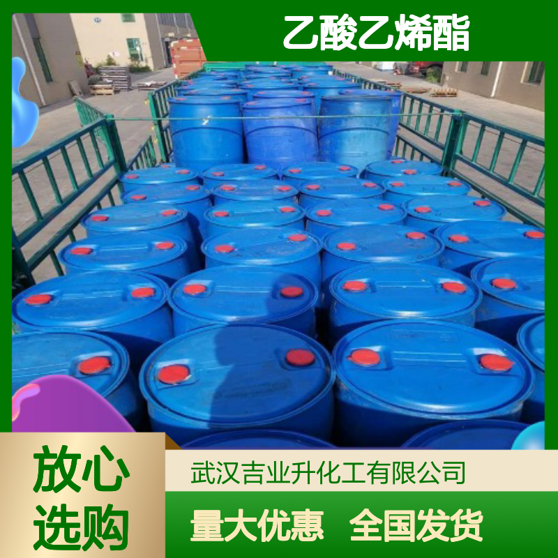 无色透明液体 涂料粘合剂 乙酸乙烯酯 清洁作用 适用于油墨 全国发货