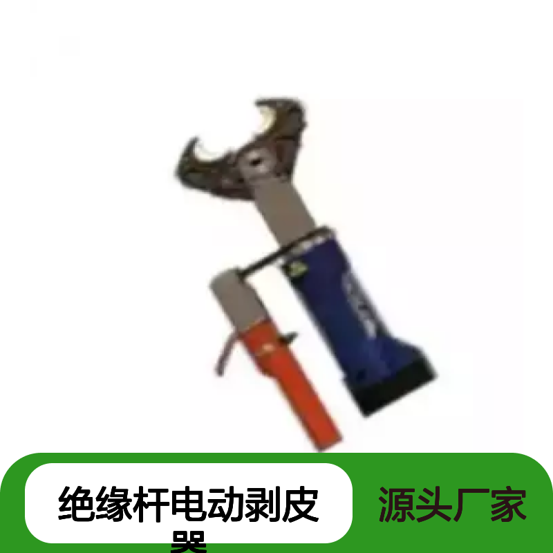百图喜安全防护用品提供 绝缘杆电动剥皮器ETBP-300充电式