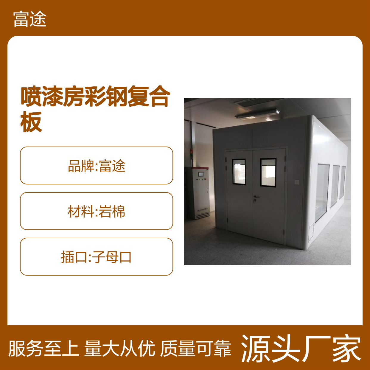 车间装修专用彩钢复合板 包工包料美观耐用 品质保证