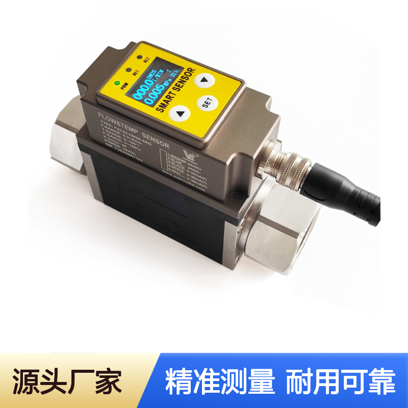 在线式转轮流量计 工业回水管 冷却液用流量温度传感器 厂家批发