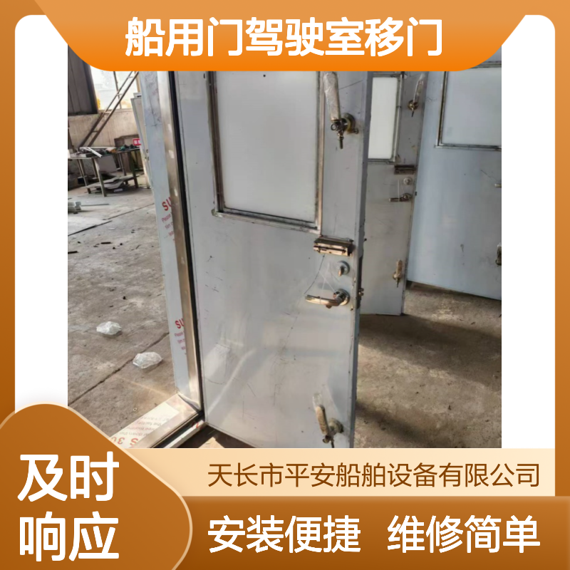 船用门驾驶室移门 气密性能优越 不锈钢铝质 尺寸灵活定制