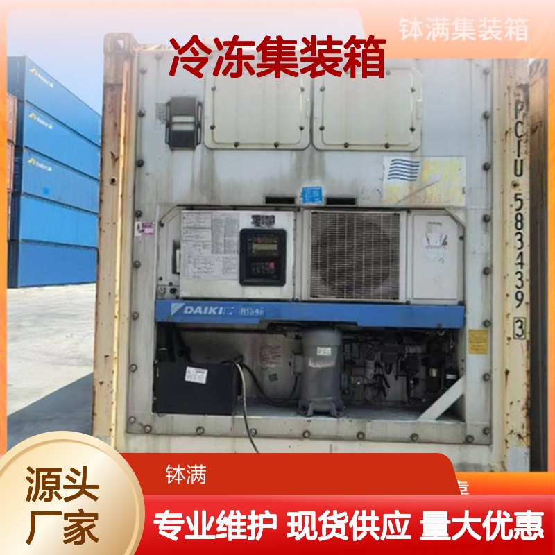 钵满二手冷藏 冷冻集装箱租赁 制冷柜冷库出 租 专业维护保障