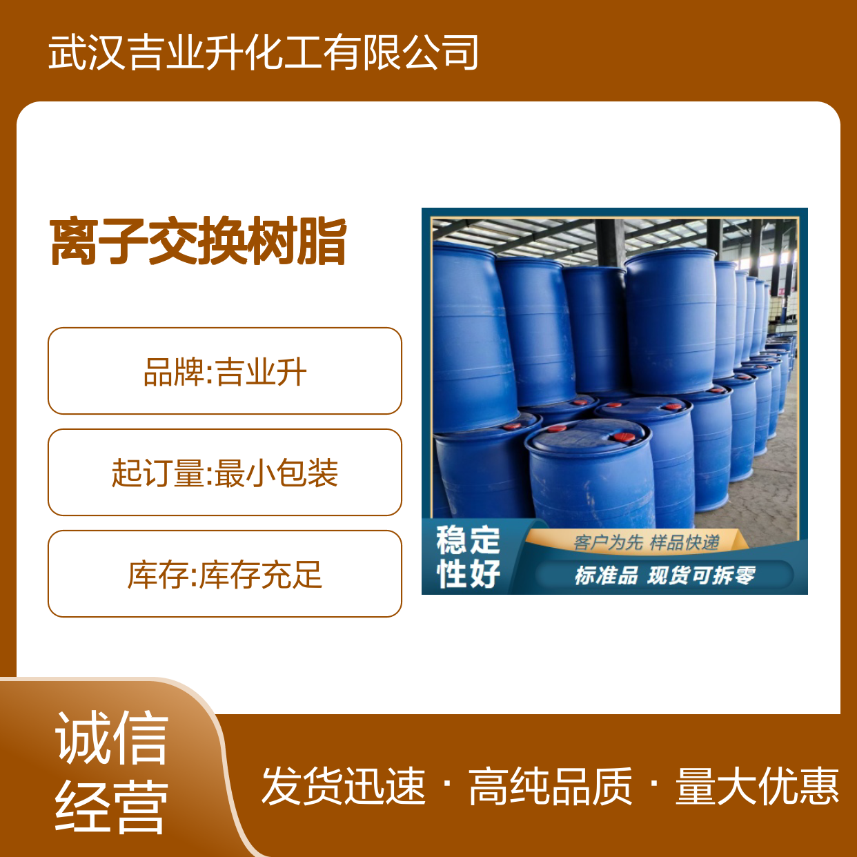 可供样品 75-04-7 乙胺 液体 离子交换树脂 70% 蓄电池陶瓷