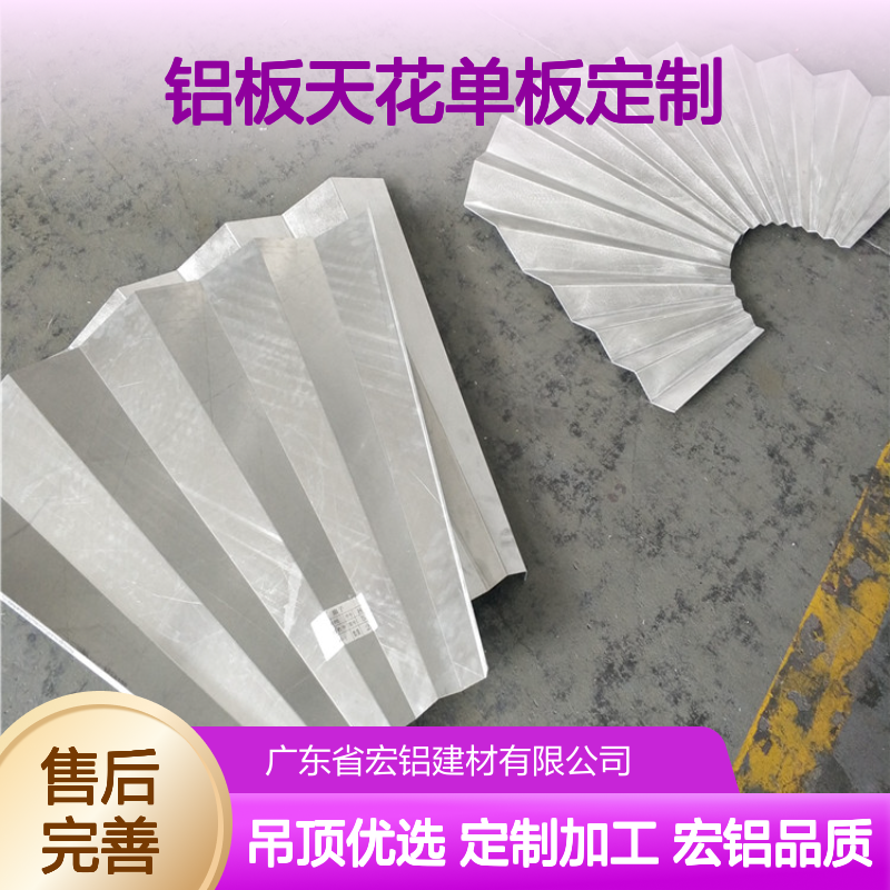宏铝仿竹纹弧形幕墙铝板天花单板定制加工吊顶材料
