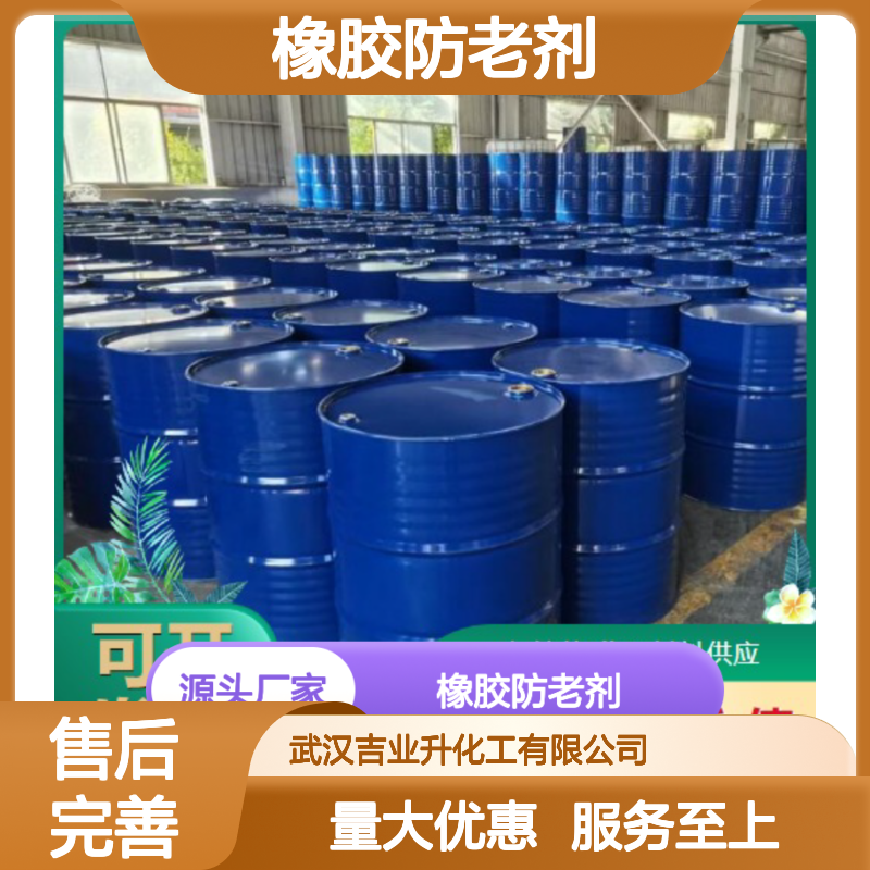 106-44-5 4-甲酚 固态33度以上变成液体 有机合成 99% 橡胶防老剂
