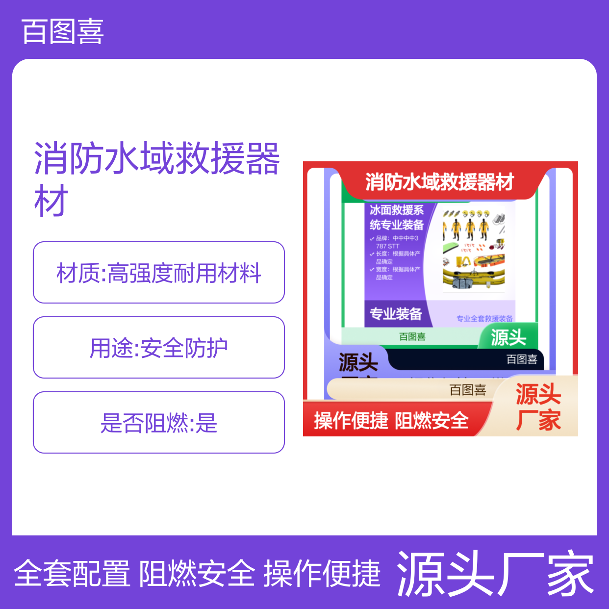 冰面救援系统专业装备消防水域救援器材全套配置