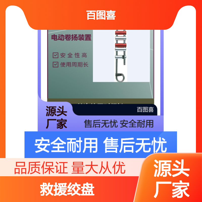 BTC-500救援绞盘 一手货源 性价比高 重量轻 柔韧性佳百图喜