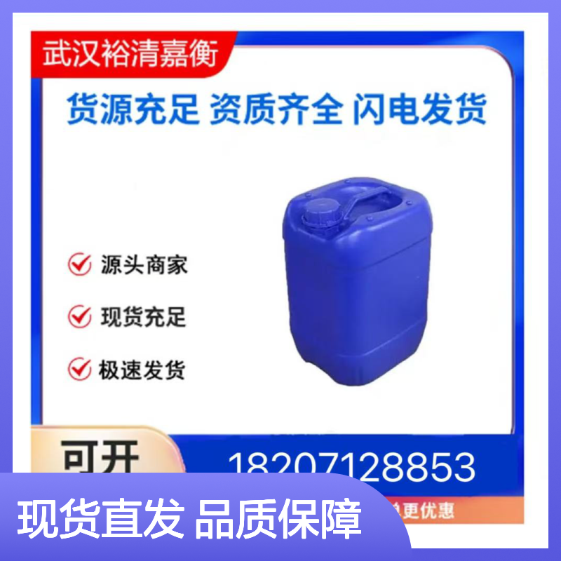4-氯二苯氯甲烷CAS:134-83-8透明无色液体医药中间体