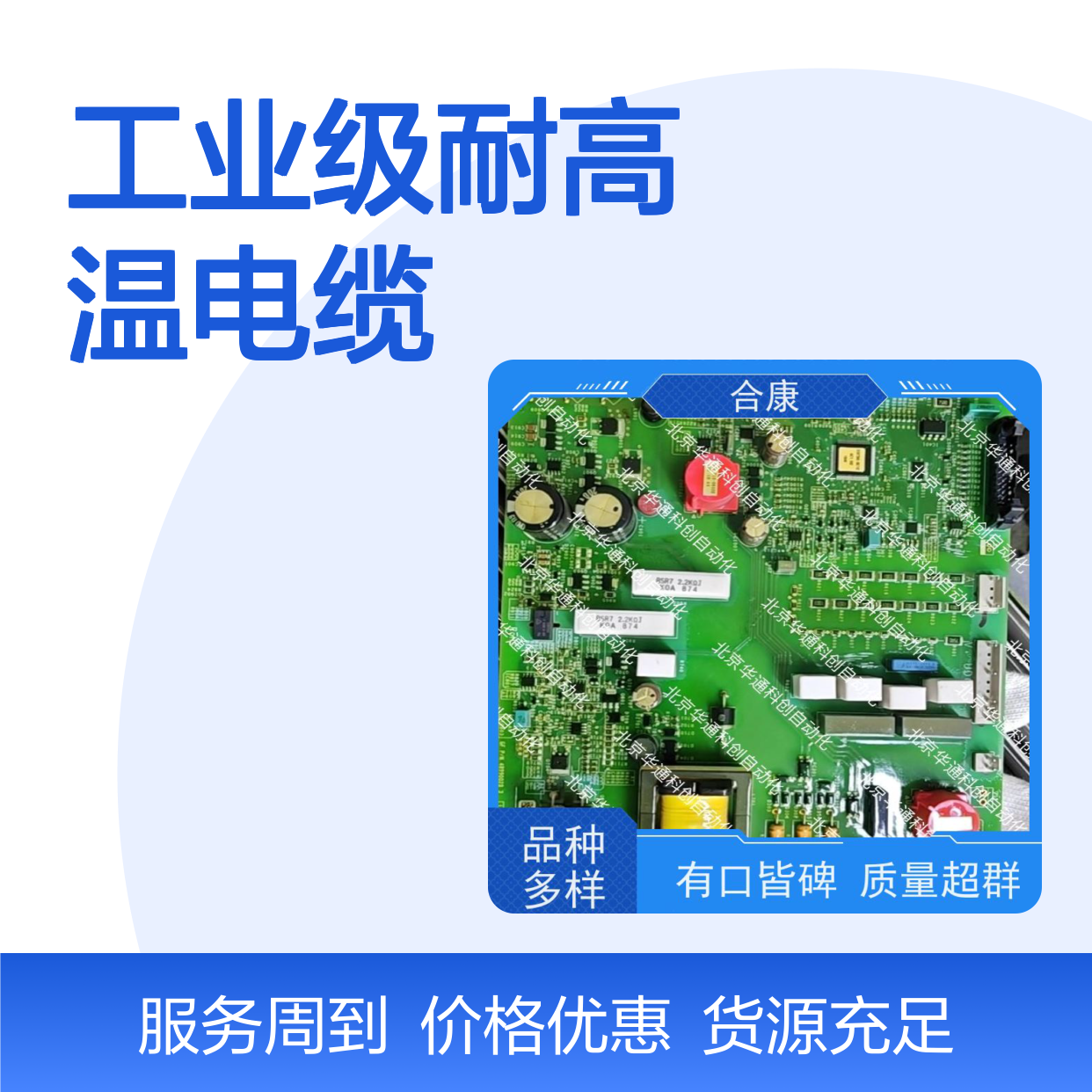 合康N/A HYVC(N)5.109.03(J) 工业级电缆 耐高温阻燃PVC 冶金化工适用
