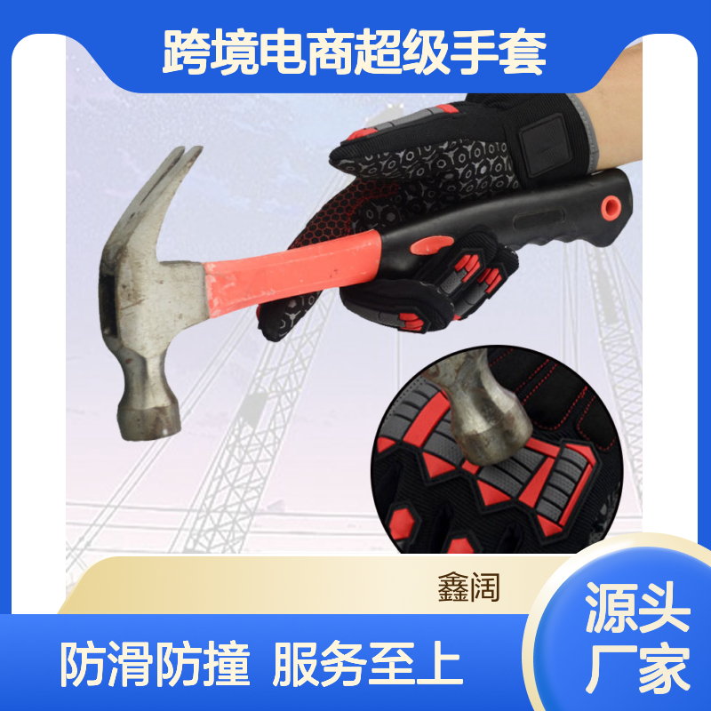 跨境电商超级手套 新款硅胶防滑防撞防砸手套 TPR重工机械手套