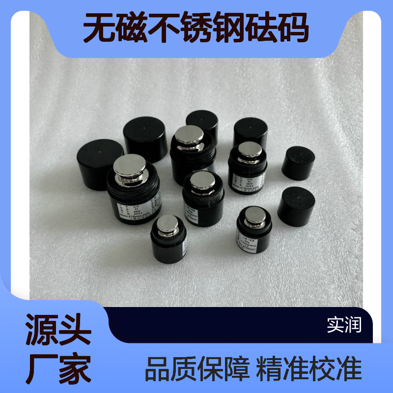 100g无磁不锈钢砝码 E1E2F1F2M1等级天平校准法码