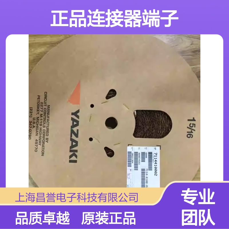 7114-1680-02 YAZAKI矢崎原装正品连接器端子