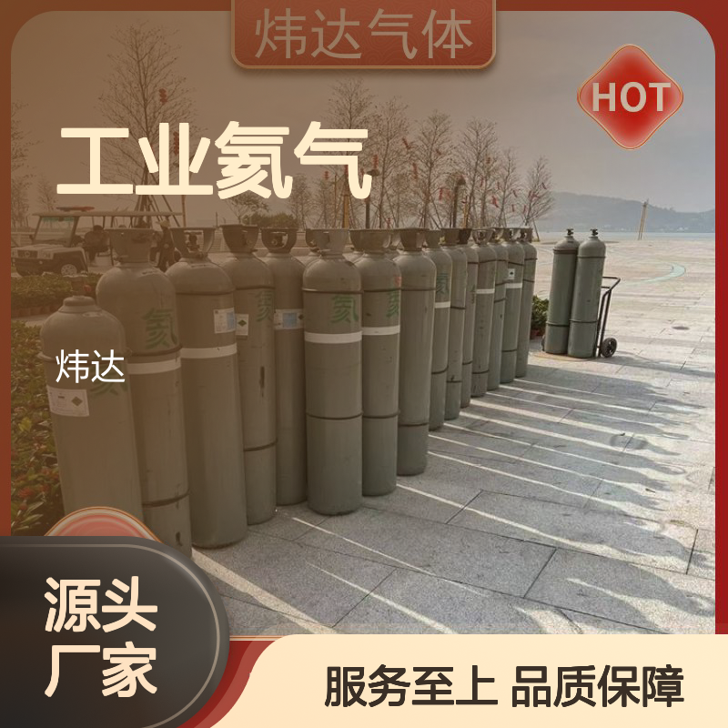 炜达气体 高纯 工业氦气 一站式服务 瓶装氦 碳钢铝瓶