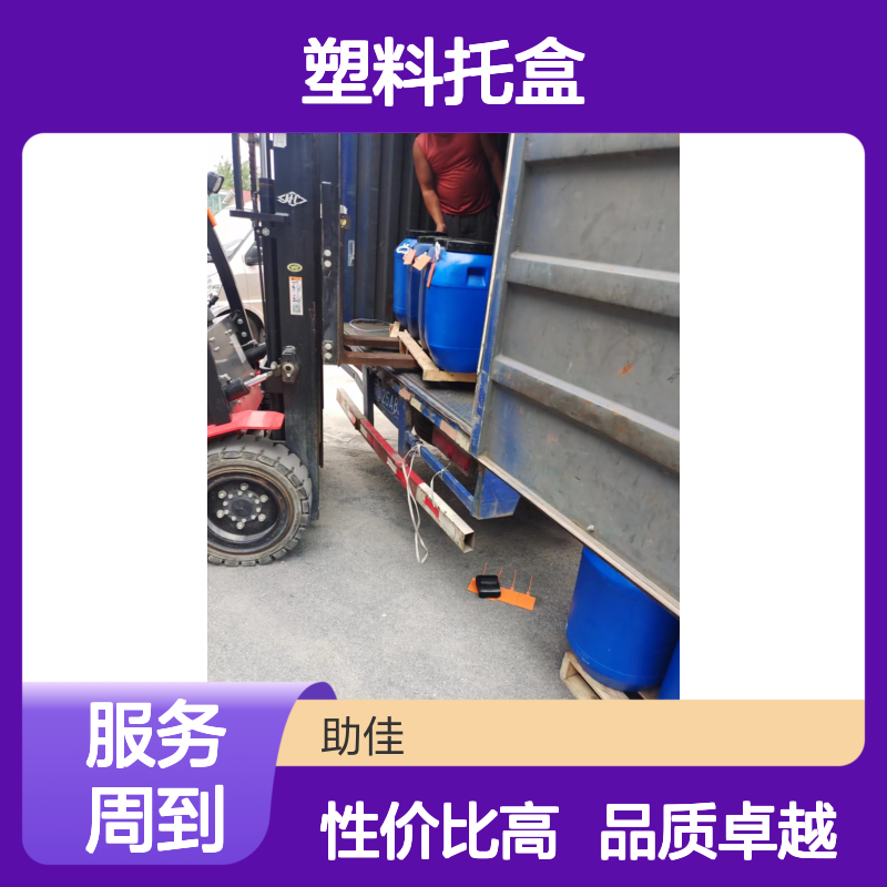 不起点滑的塑料托盒硅油不粘好烘干手感好选赛矢牌