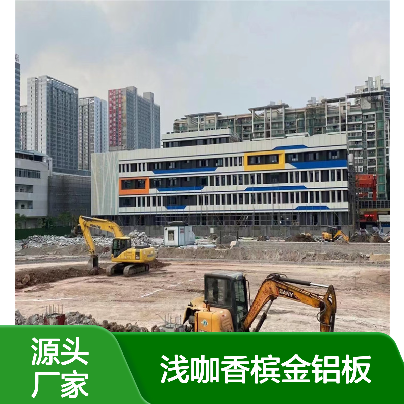 浅咖香槟金铝板吊顶天花 4mm厚度 复杂造型适用 防火防潮