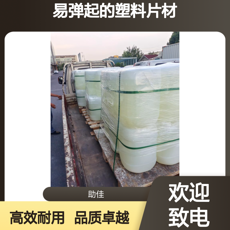 无油污不起点易弹起的塑料片材硅油耐高温不黄变选赛矢牌