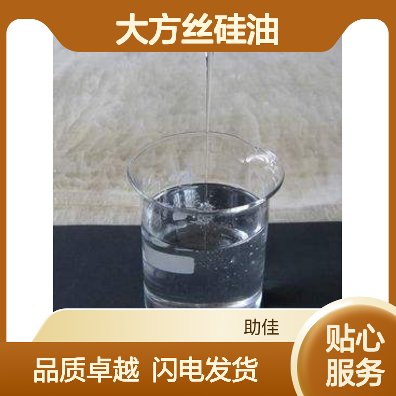爽滑易烘干不粘手PP大方丝硅油滑爽好烘干手感好选赛矢牌