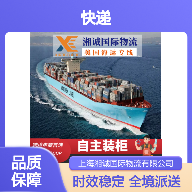 国际亚马逊空运 FBA头程UPS快递小包双清包税到门