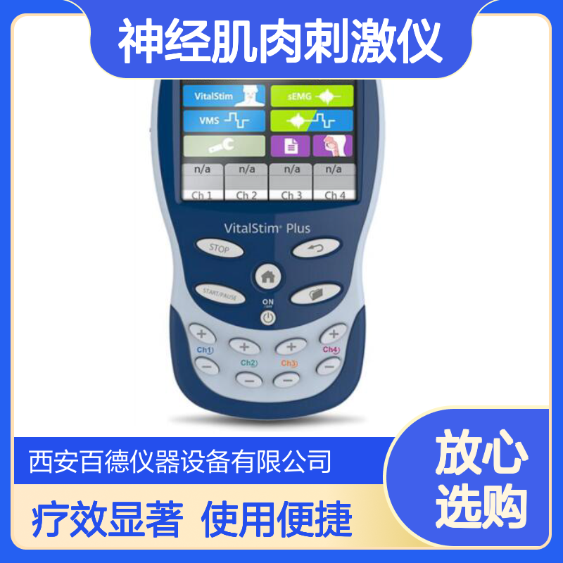 厂商DJO 咽部神经肌肉刺激仪 5923-3 VitalStim Plus 吞咽障碍理疗