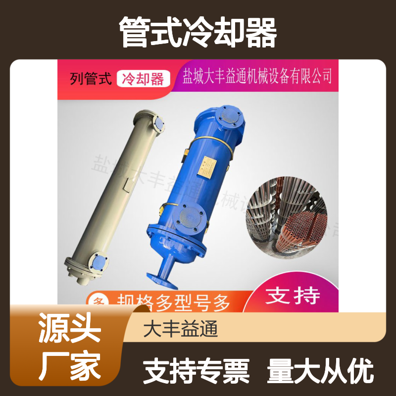 管式冷却器 碳钢不锈钢材质 耐高压 型号多样 装配简易